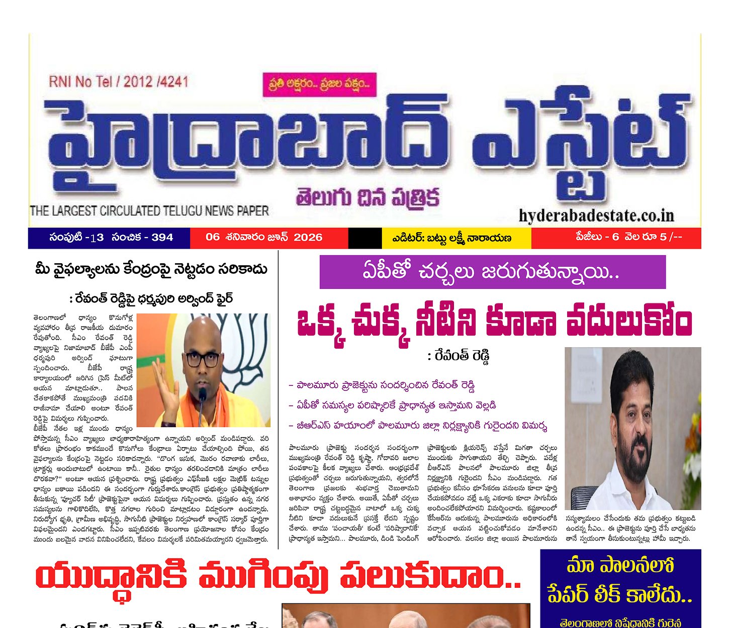 Epaper Edition