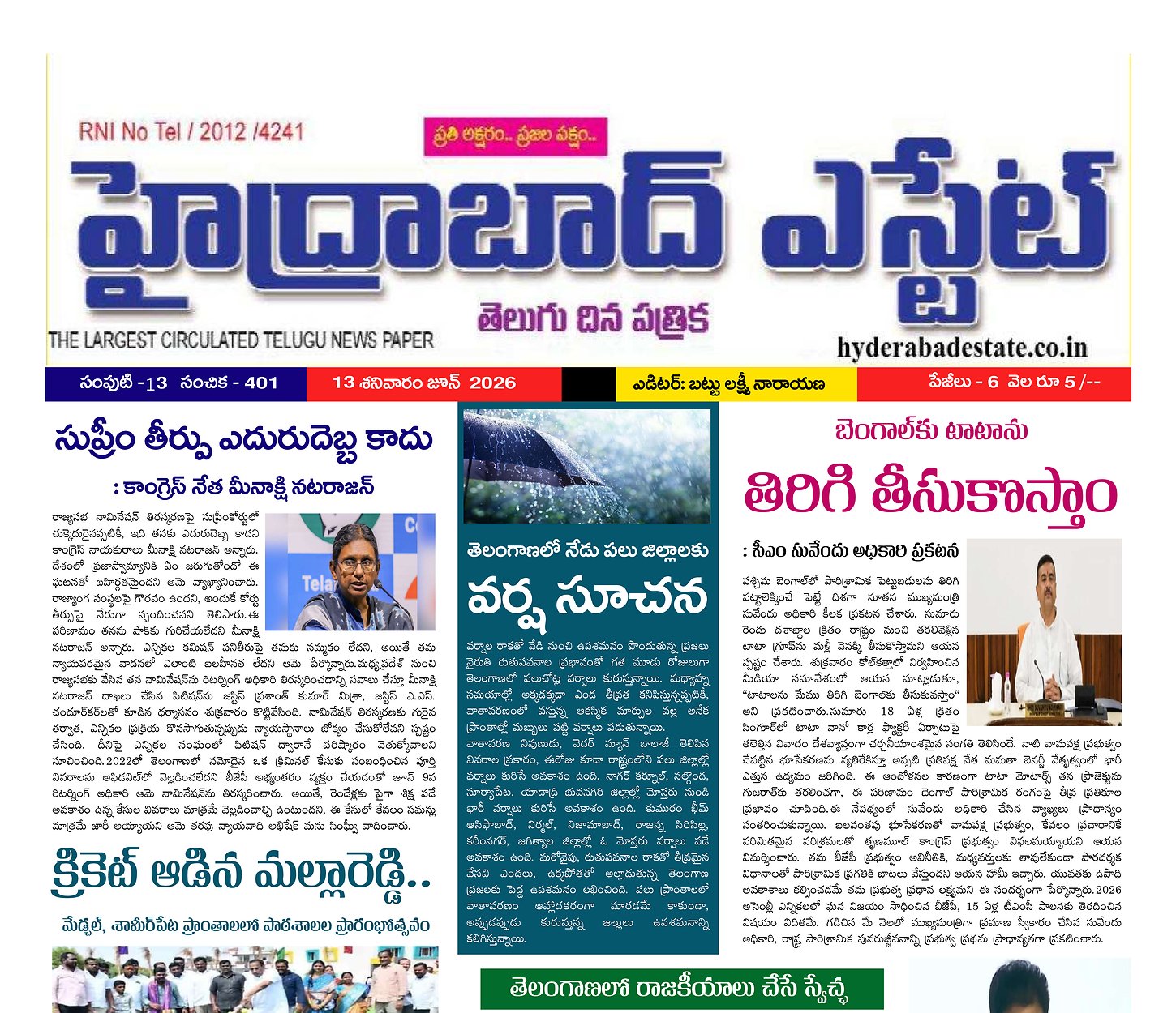 Epaper Edition
