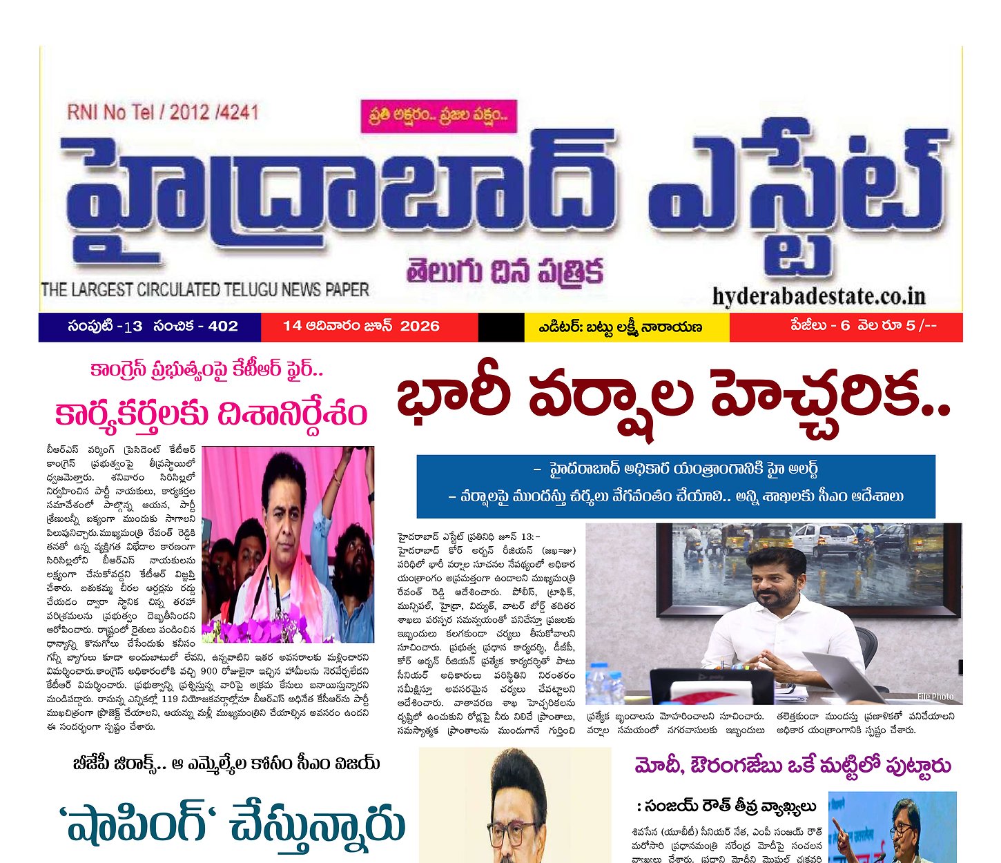 Epaper Edition