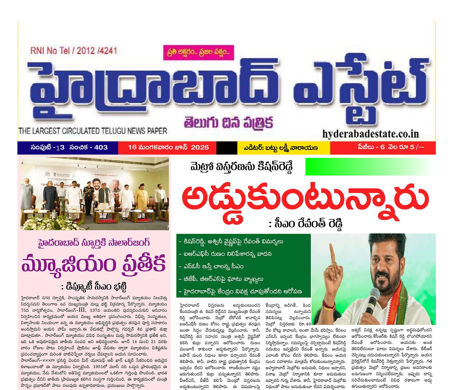 Epaper Edition