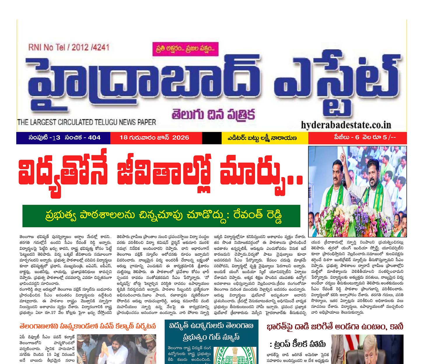 Epaper Edition