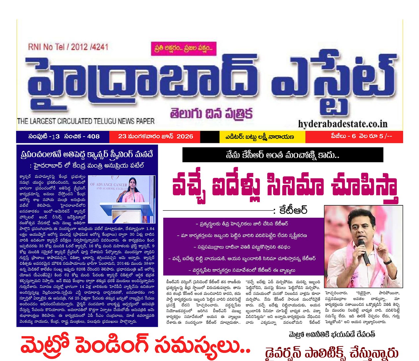 Epaper Edition