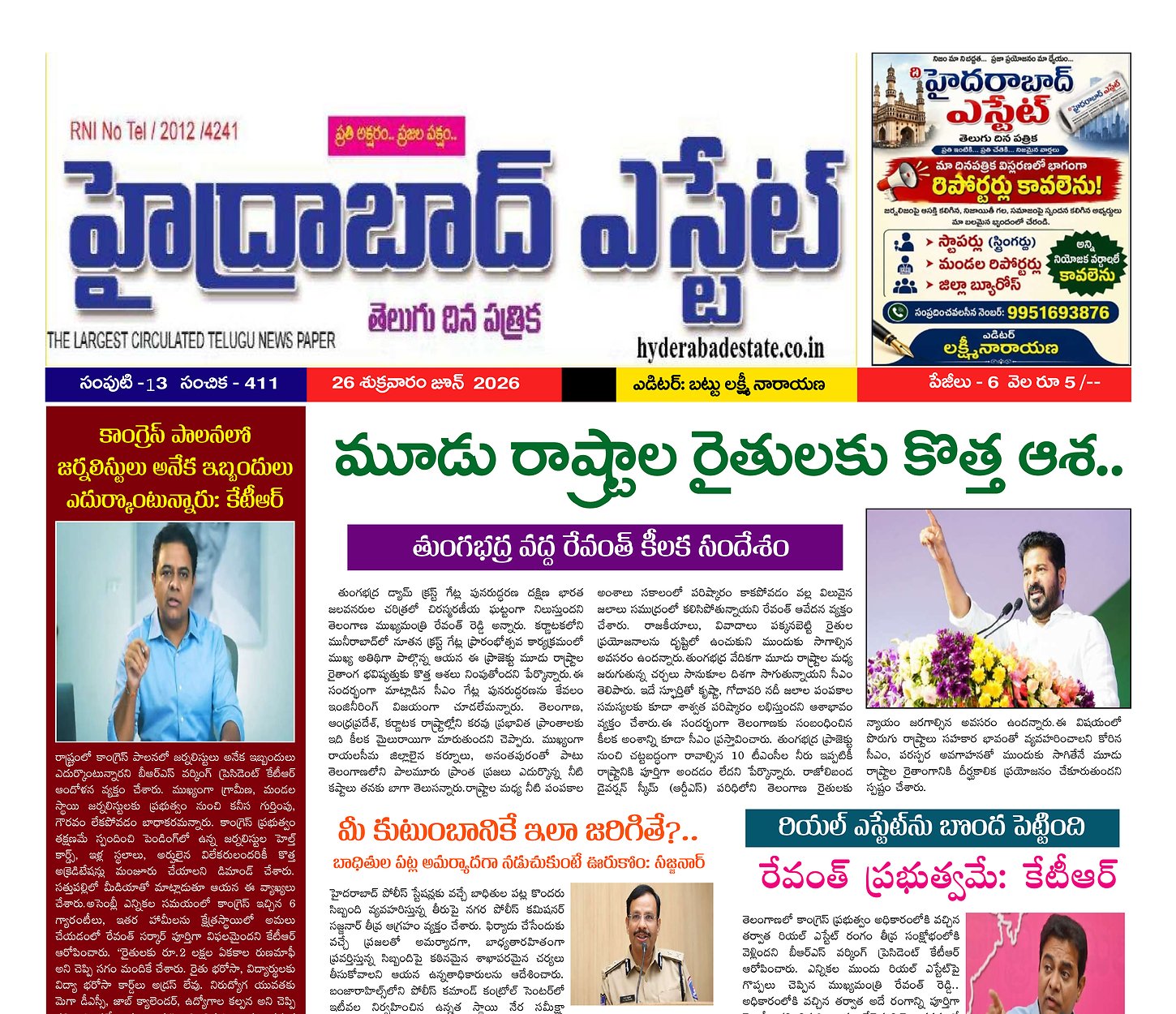Epaper Edition