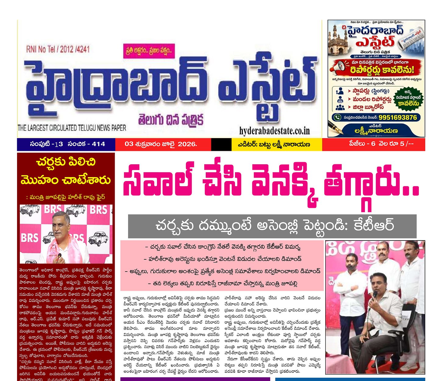 Epaper Edition