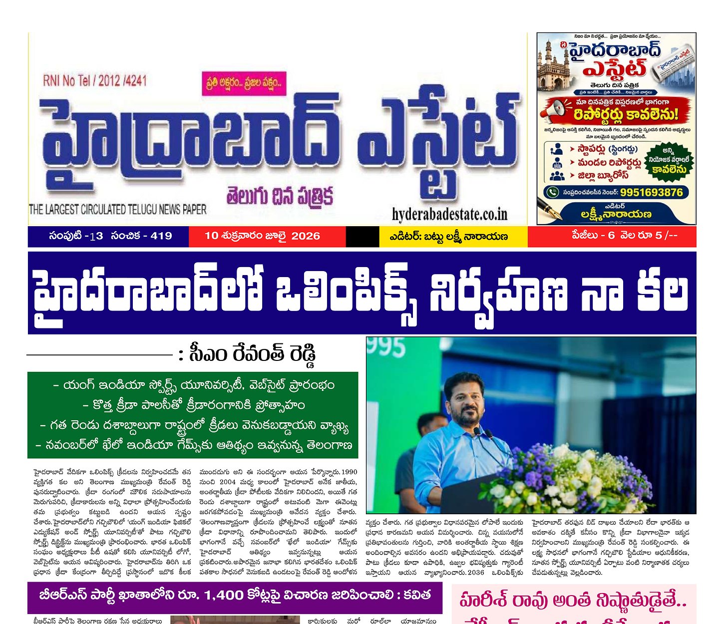 Epaper Edition