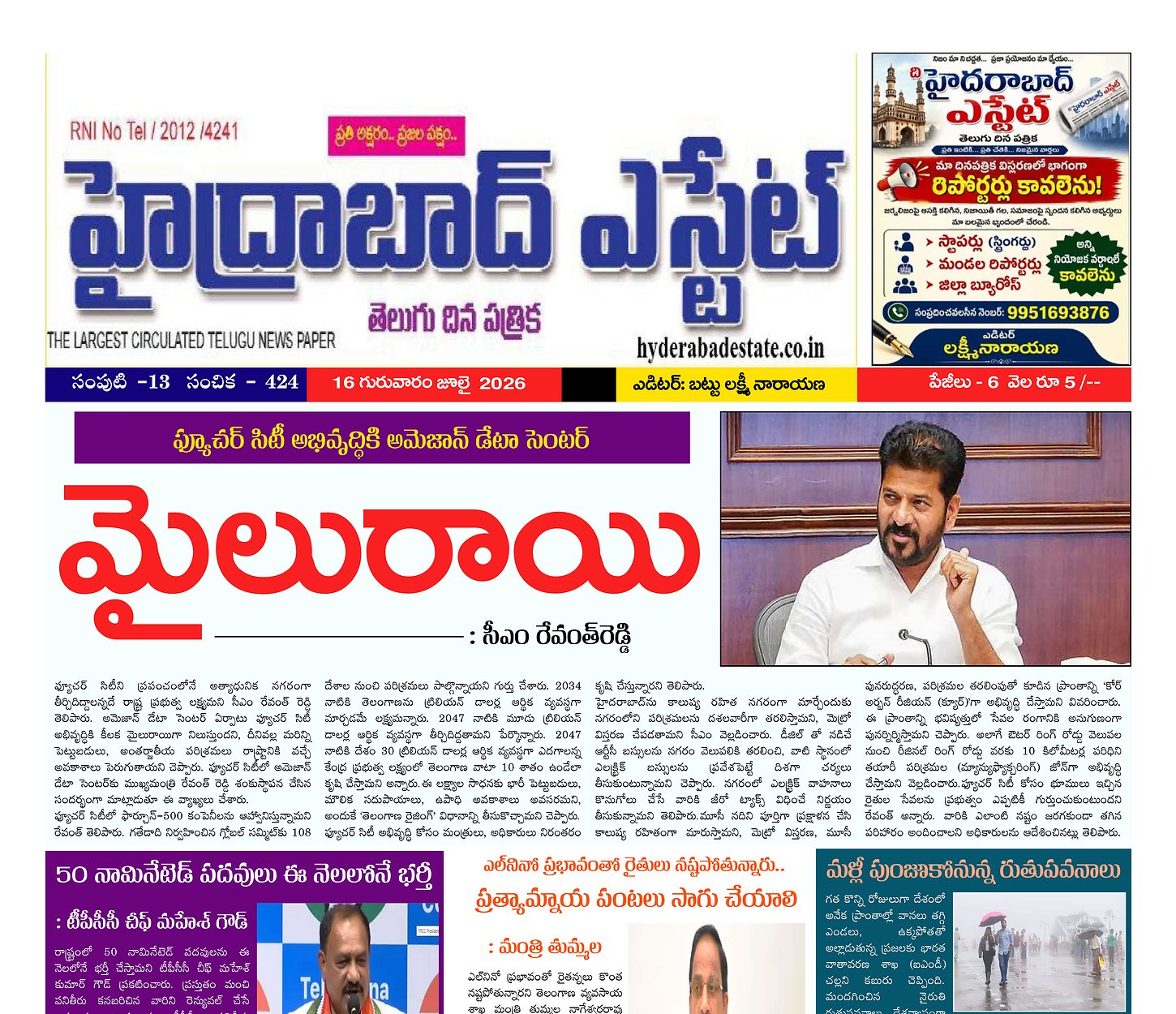 Epaper Edition