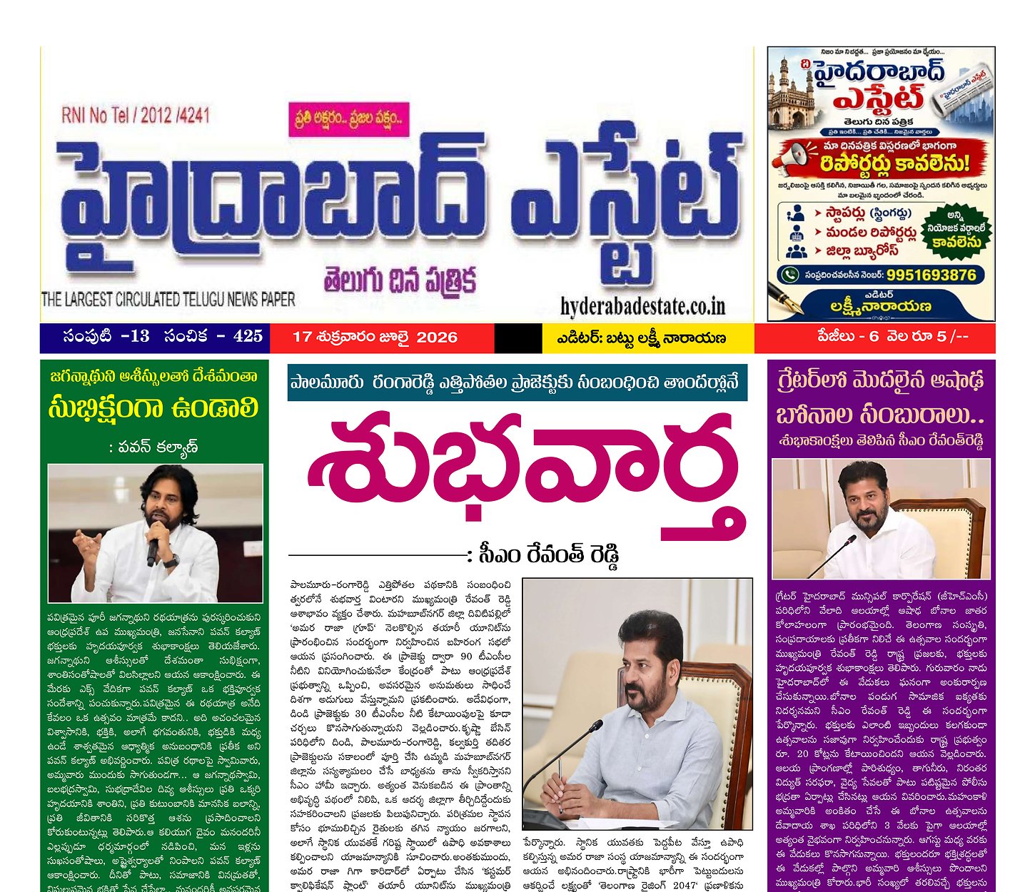 Epaper Edition