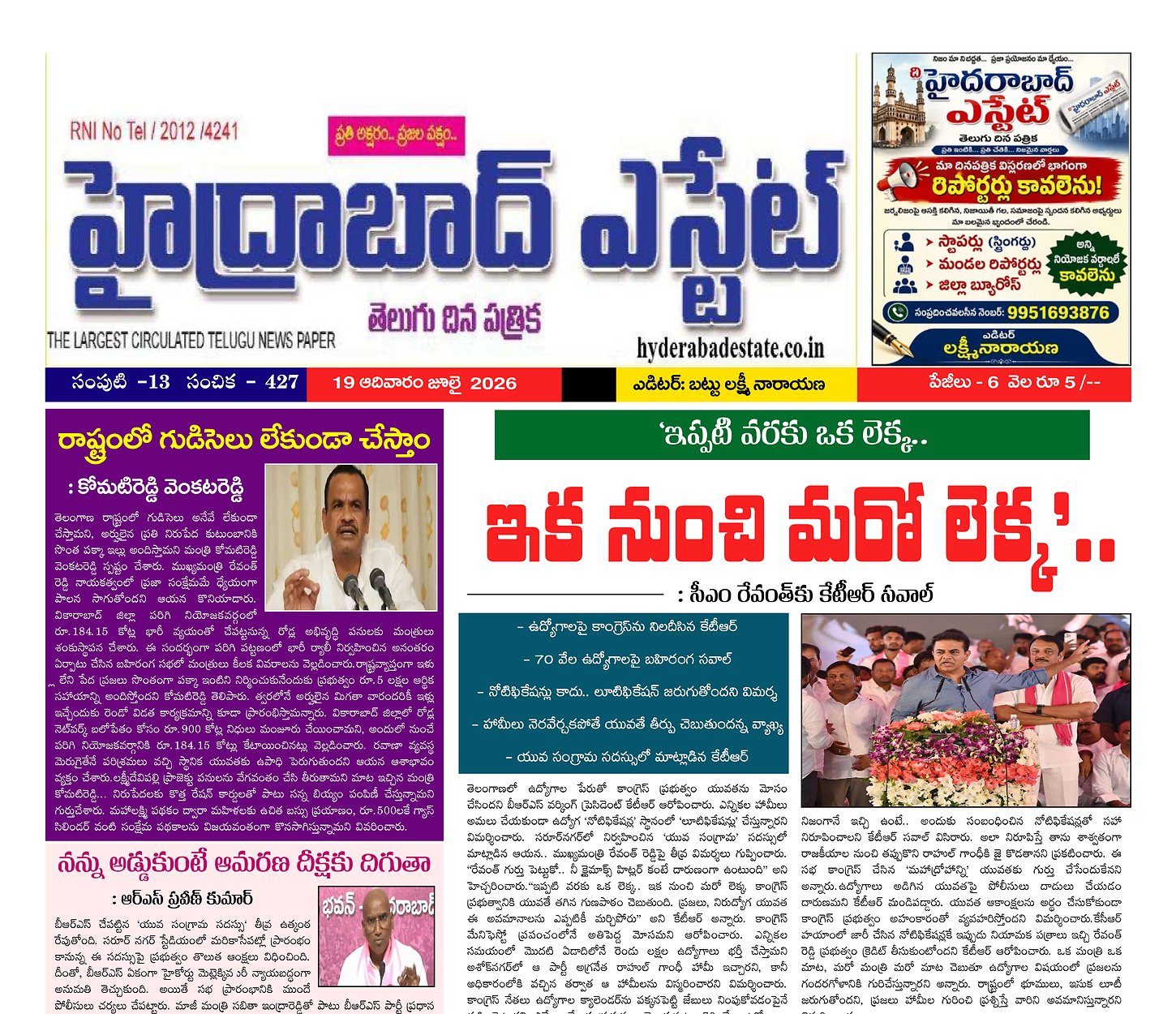Epaper Edition