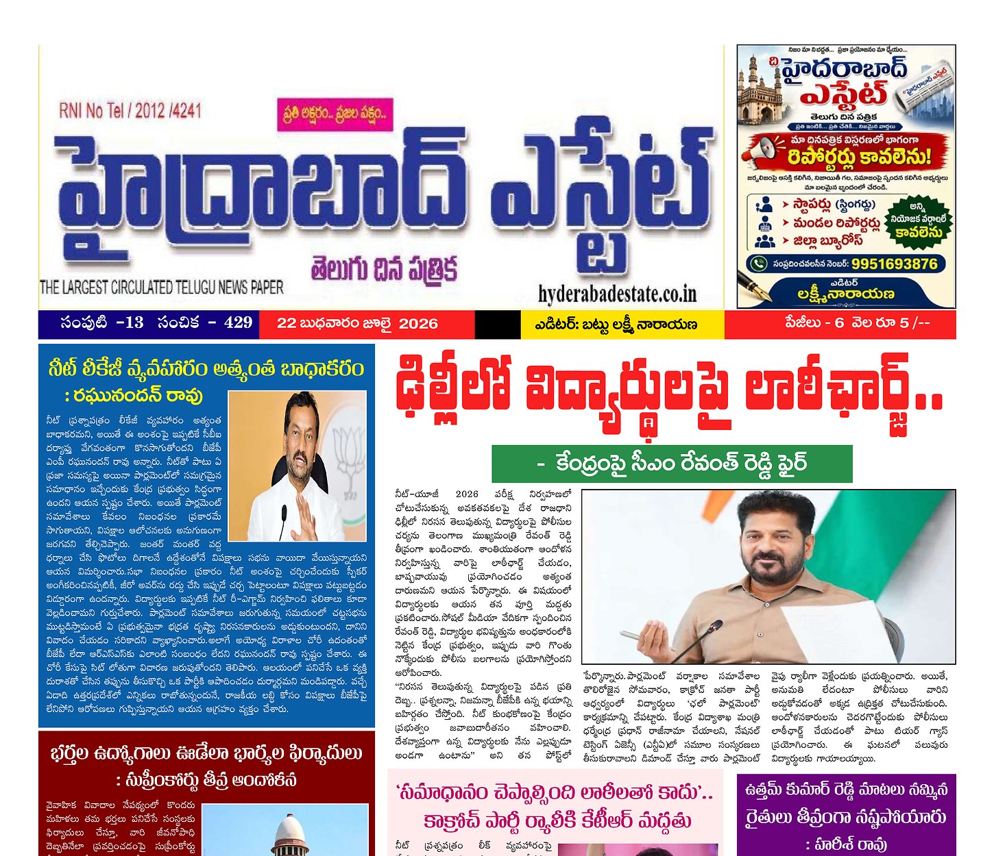 Epaper Edition