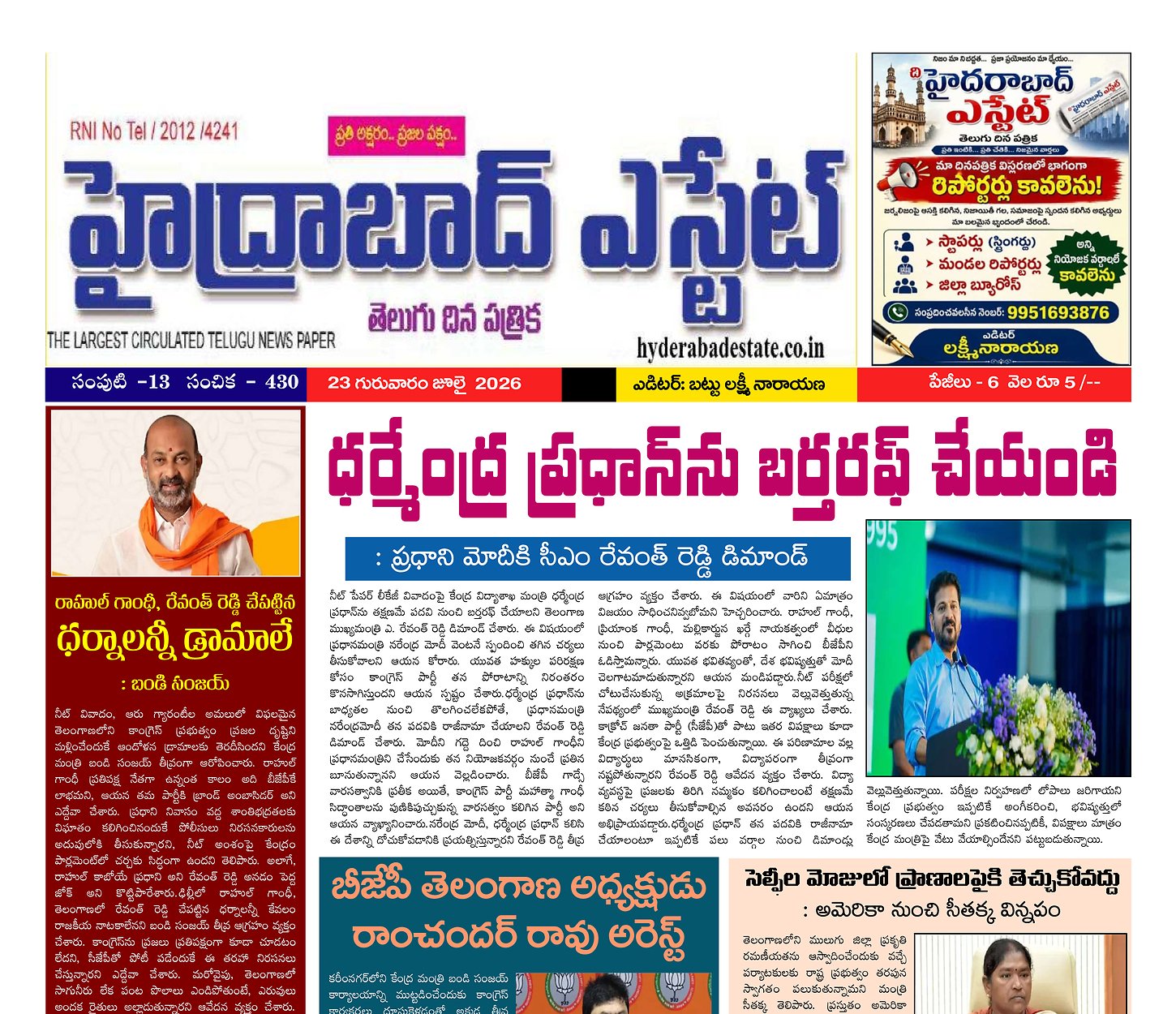 Epaper Edition