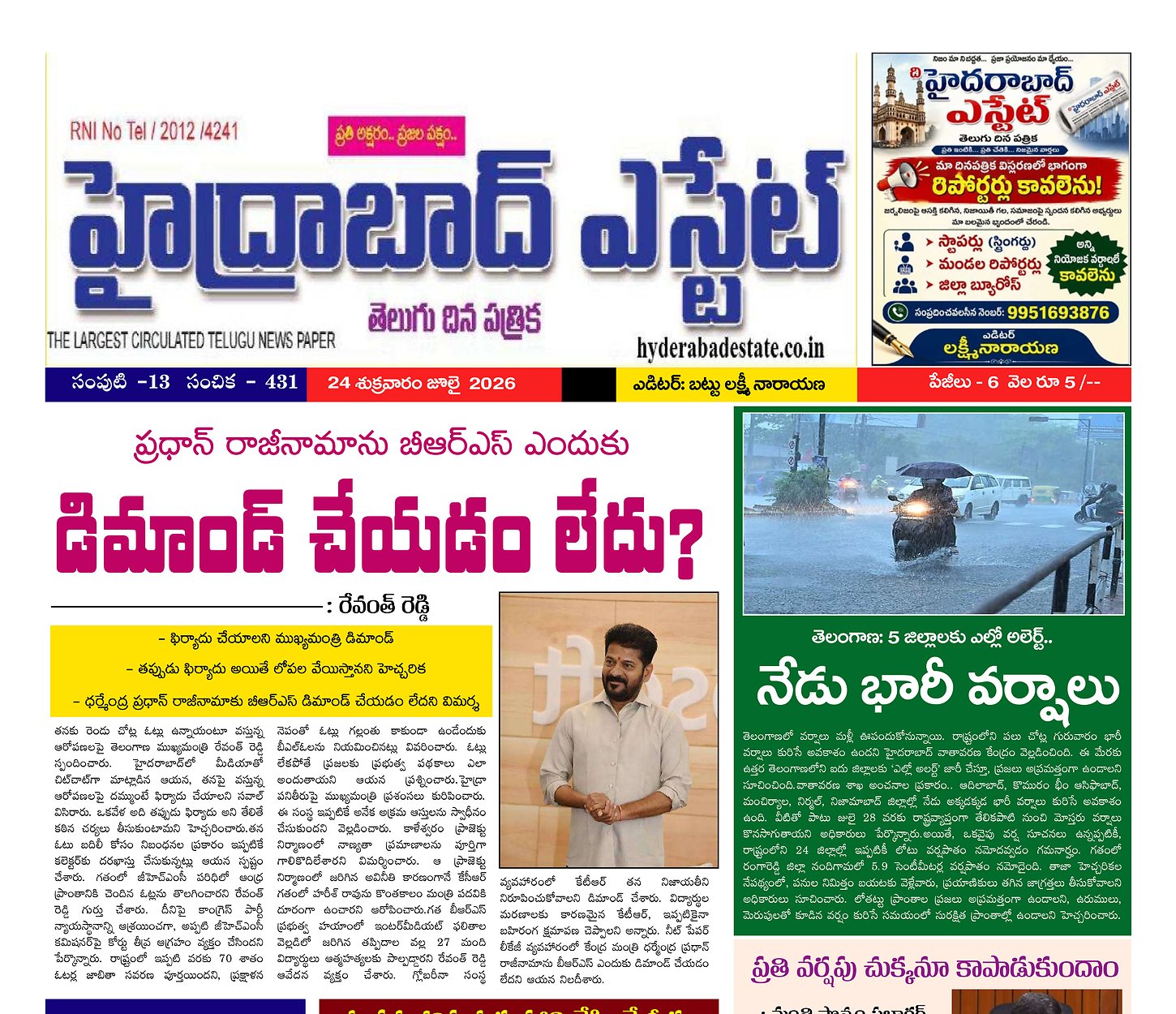 Epaper Edition
