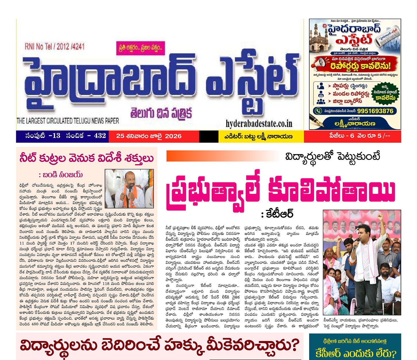 Epaper Edition