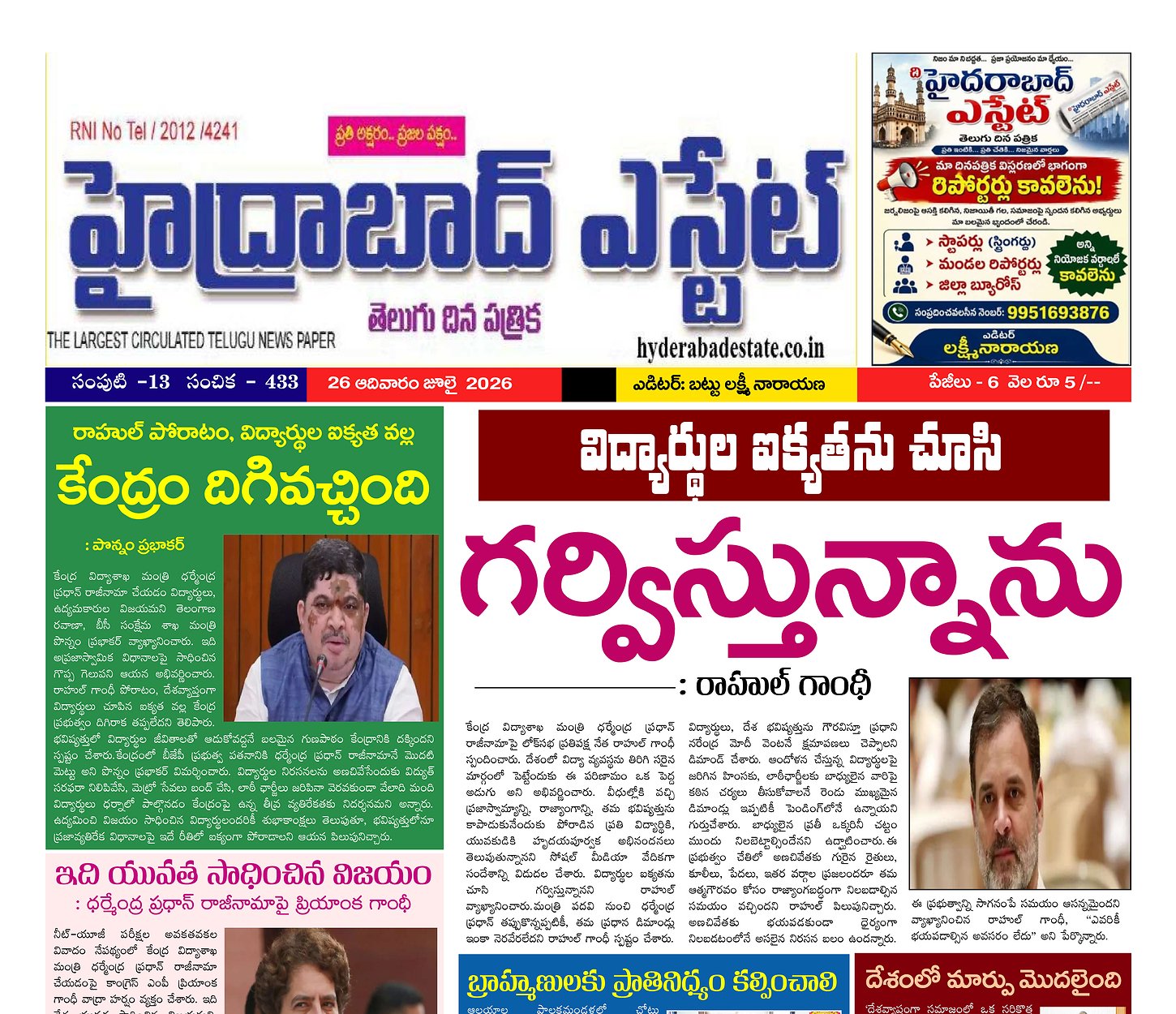 Epaper Edition