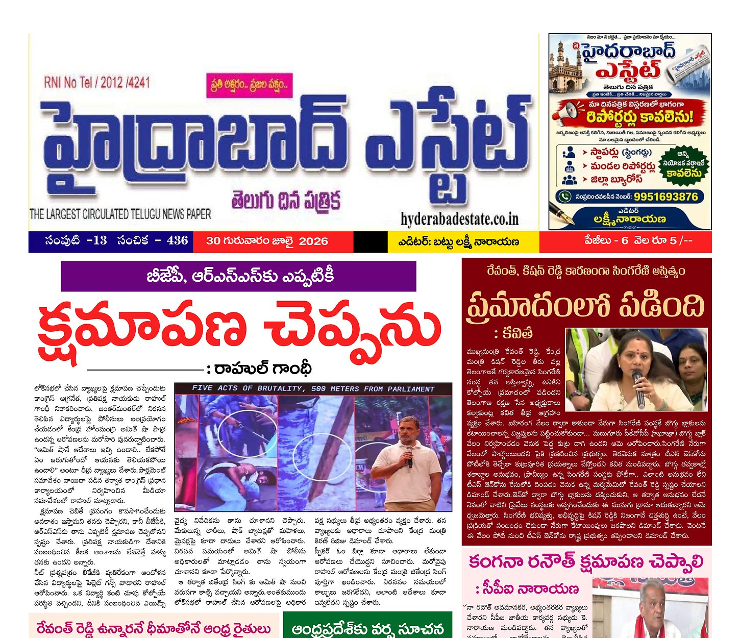 Epaper Edition