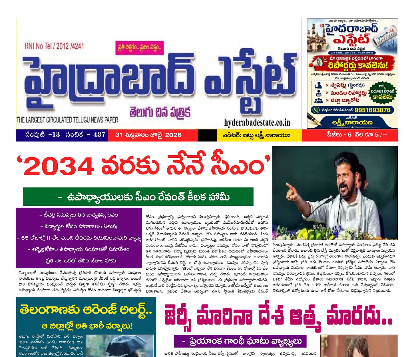 Epaper Edition