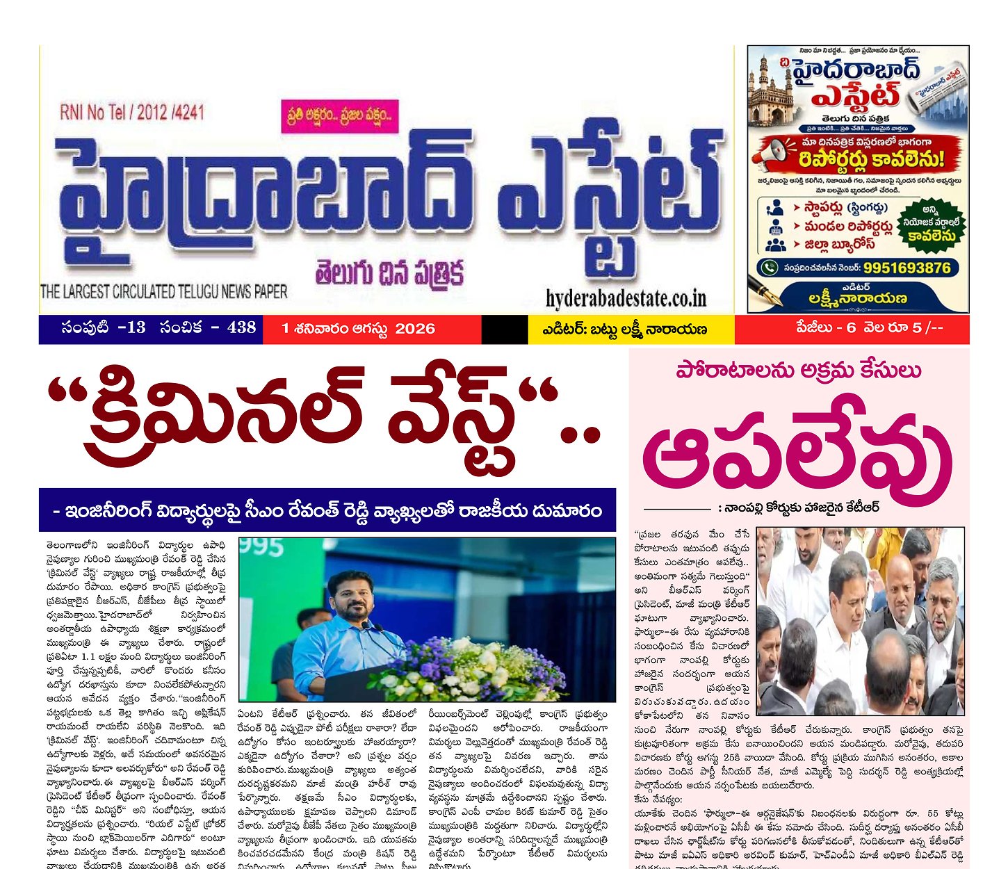 Epaper Edition