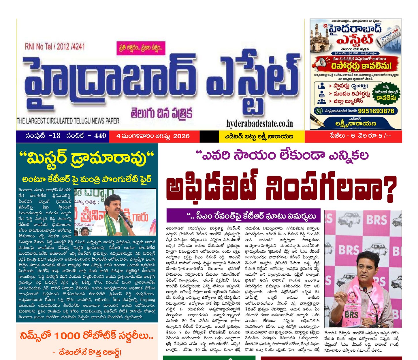 Epaper Edition