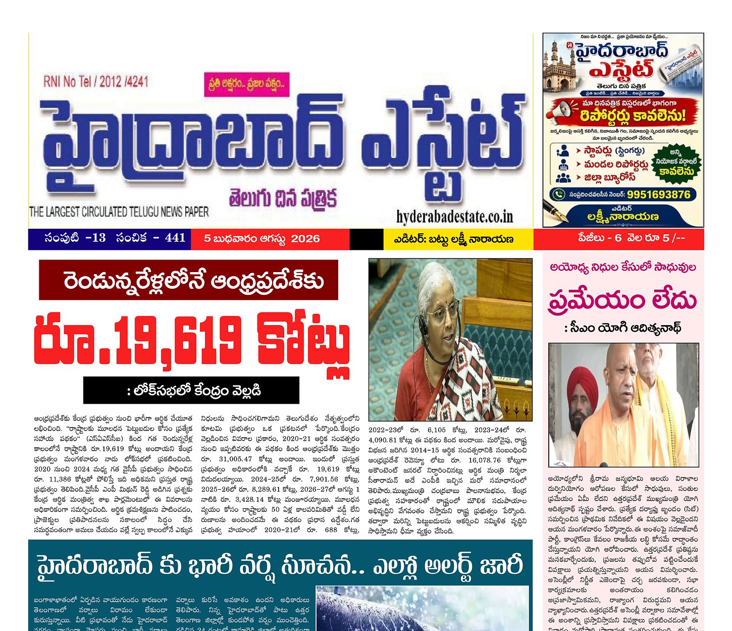 Epaper Edition