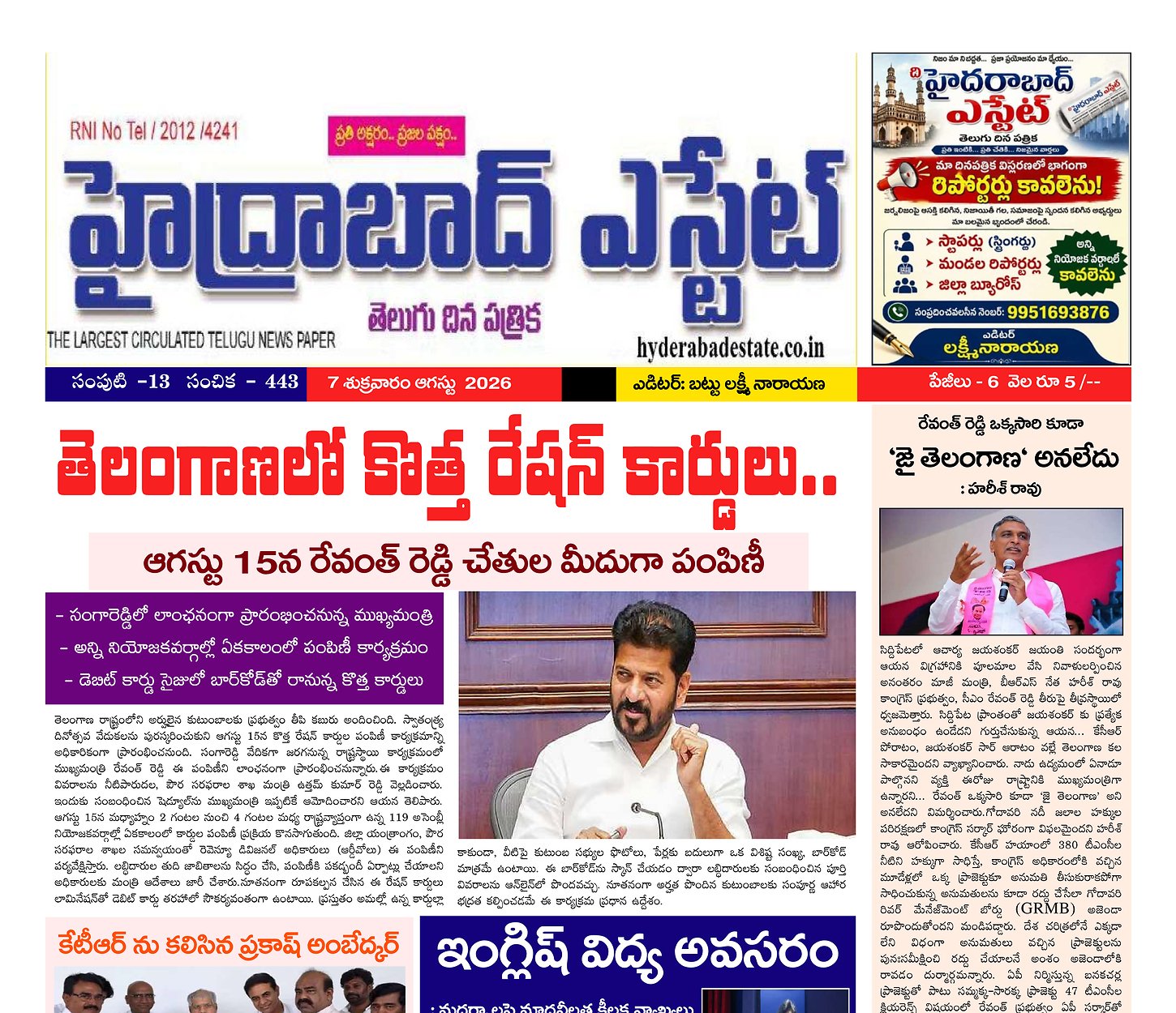Epaper Edition