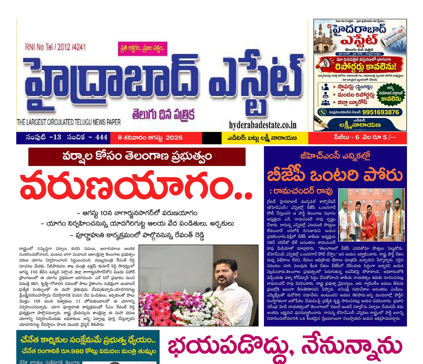 Epaper Edition