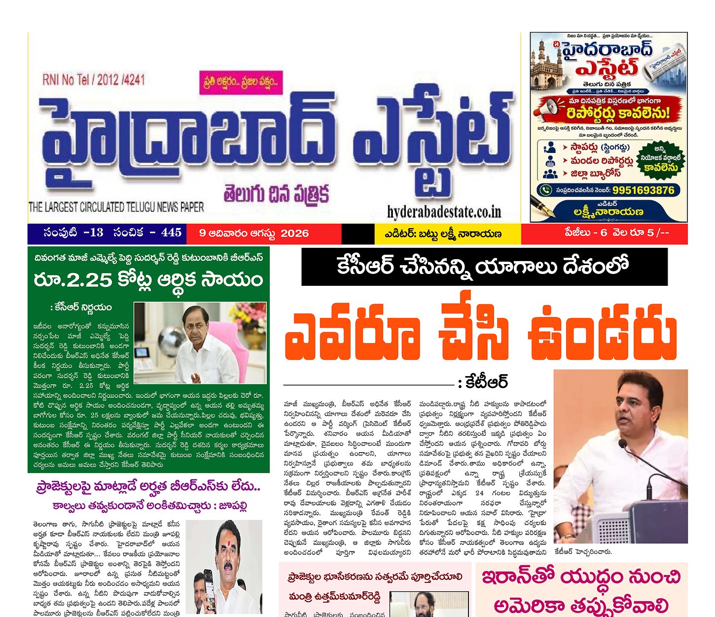 Epaper Edition