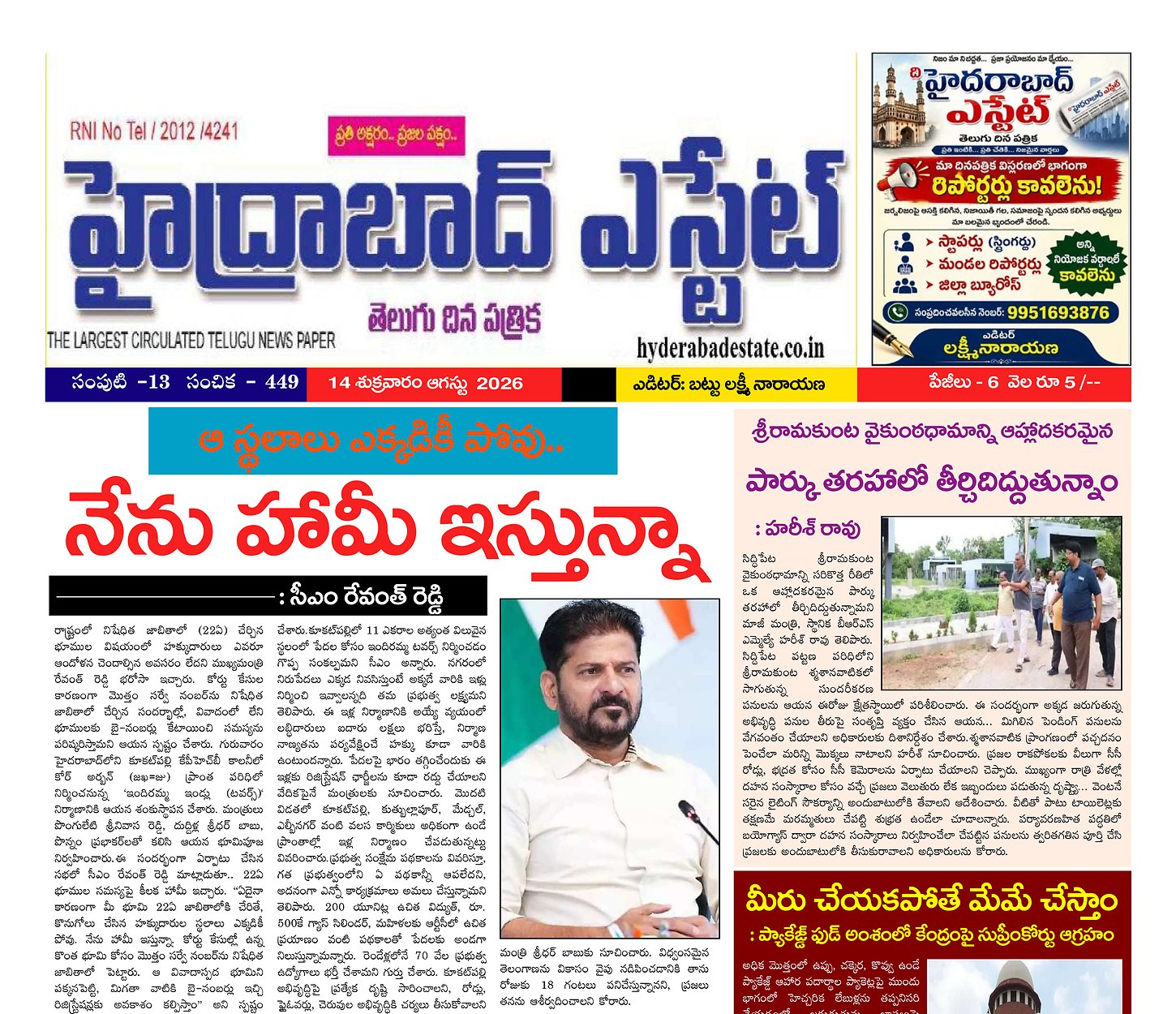 Epaper Edition