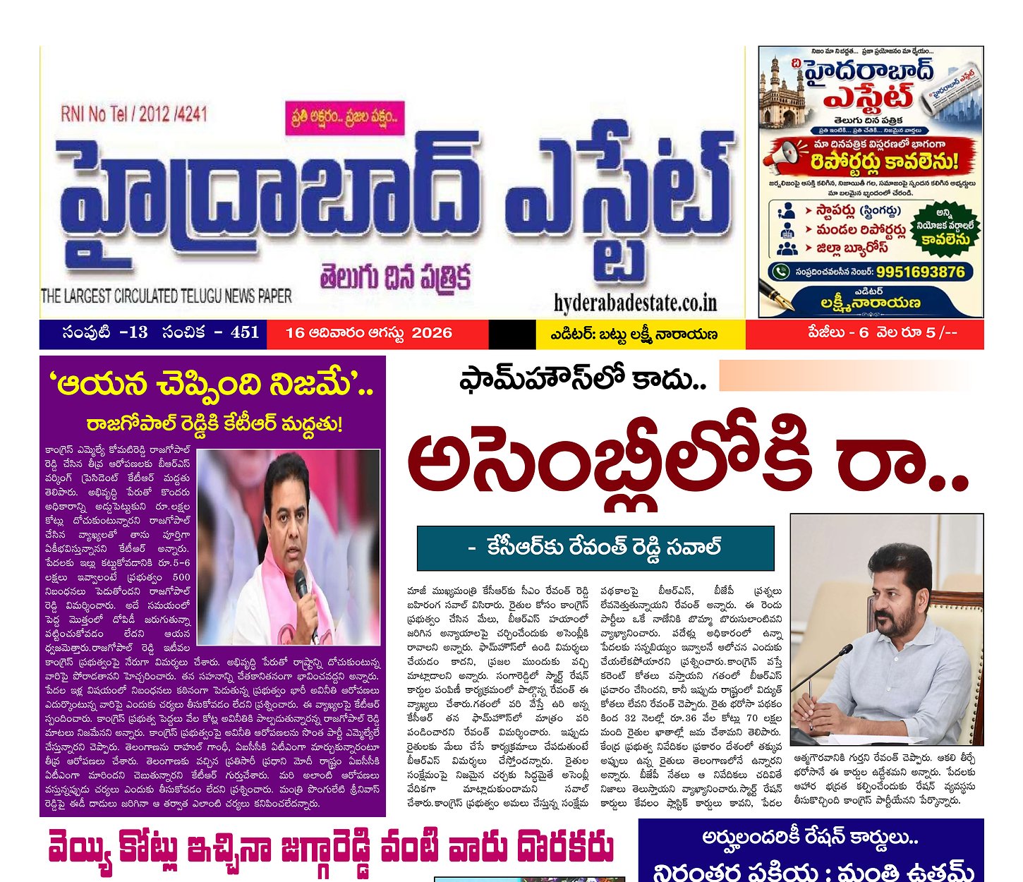 Epaper Edition