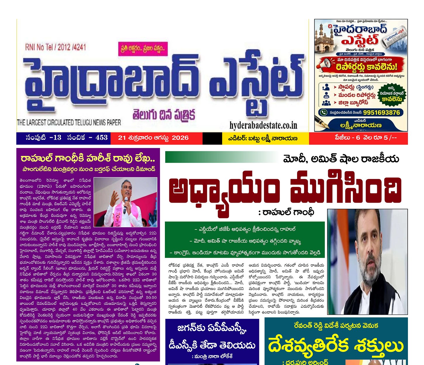 Epaper Edition