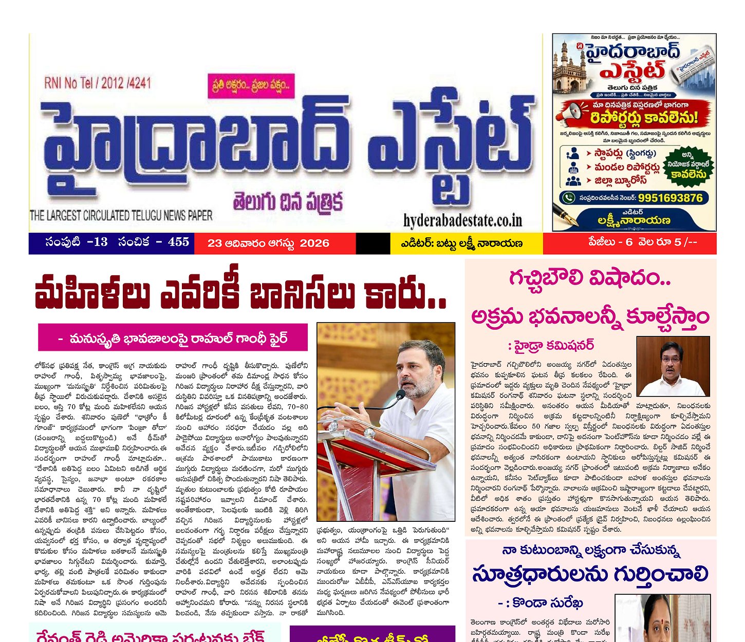 Epaper Edition