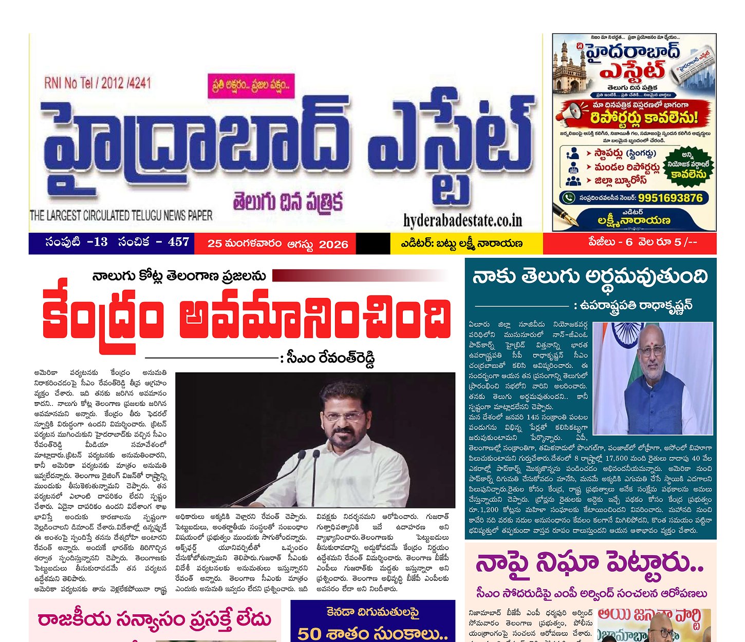 Epaper Edition
