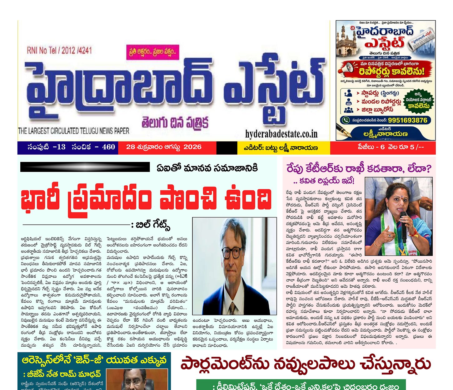 Epaper Edition