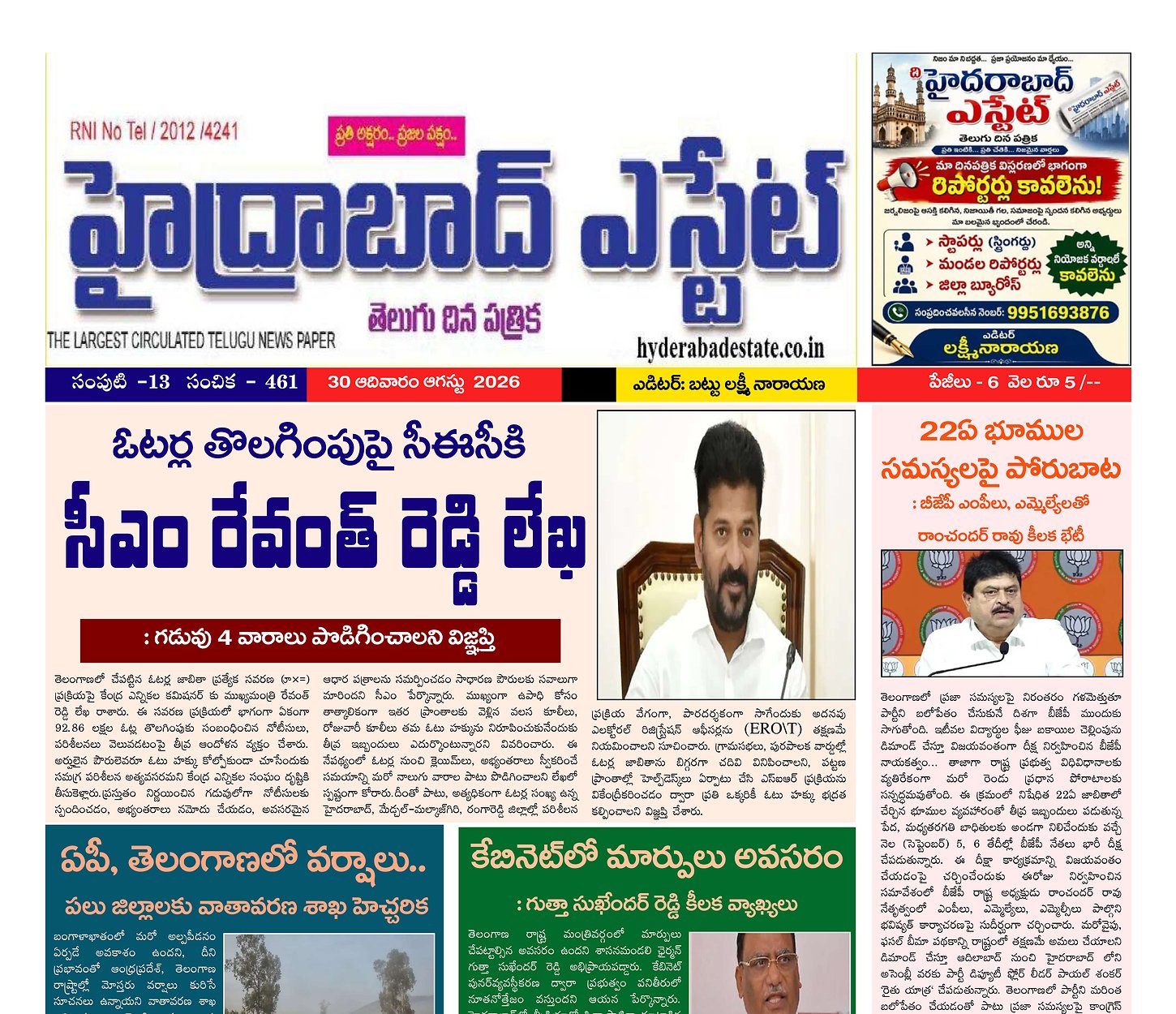 Epaper Edition