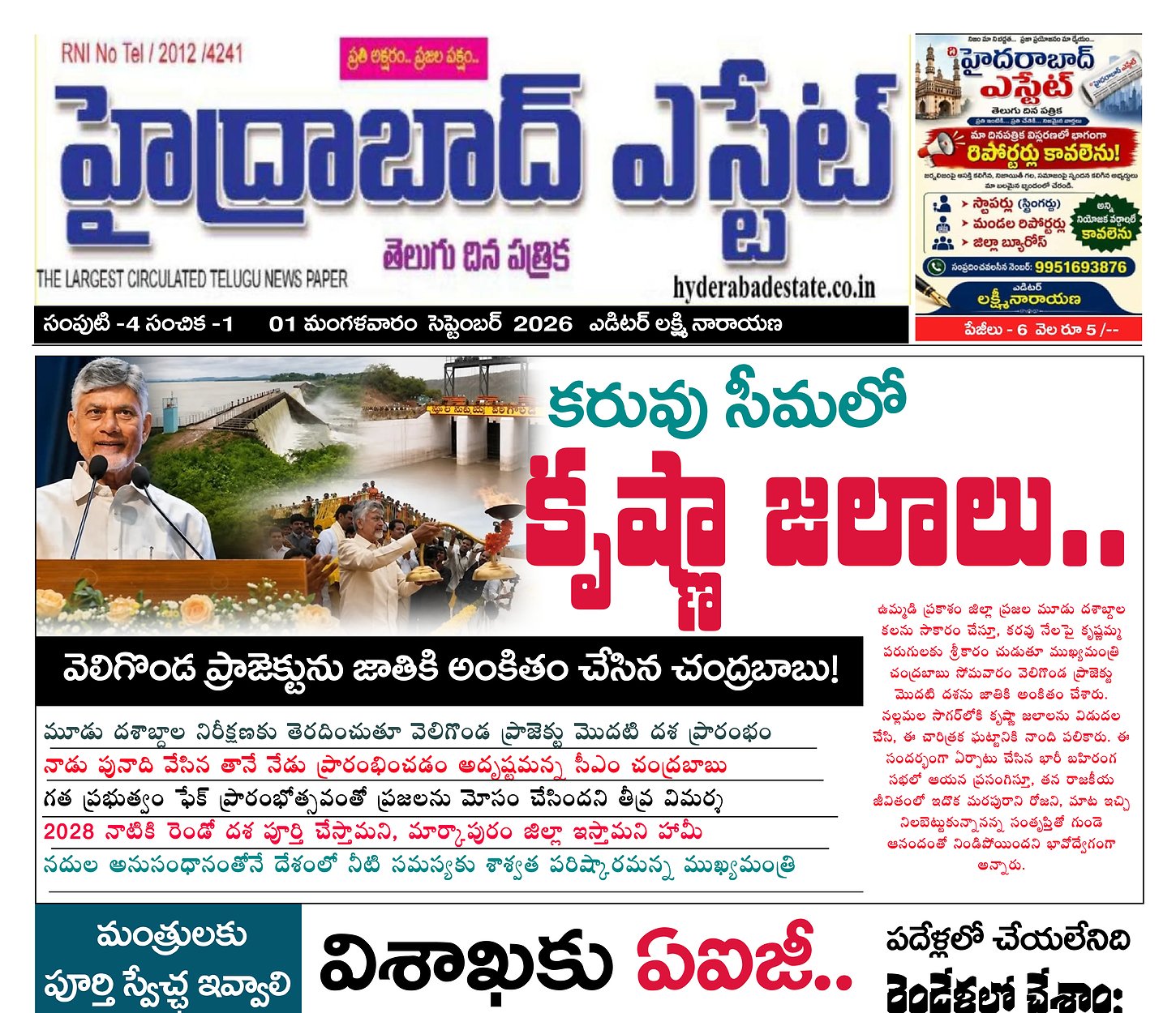 Epaper Edition