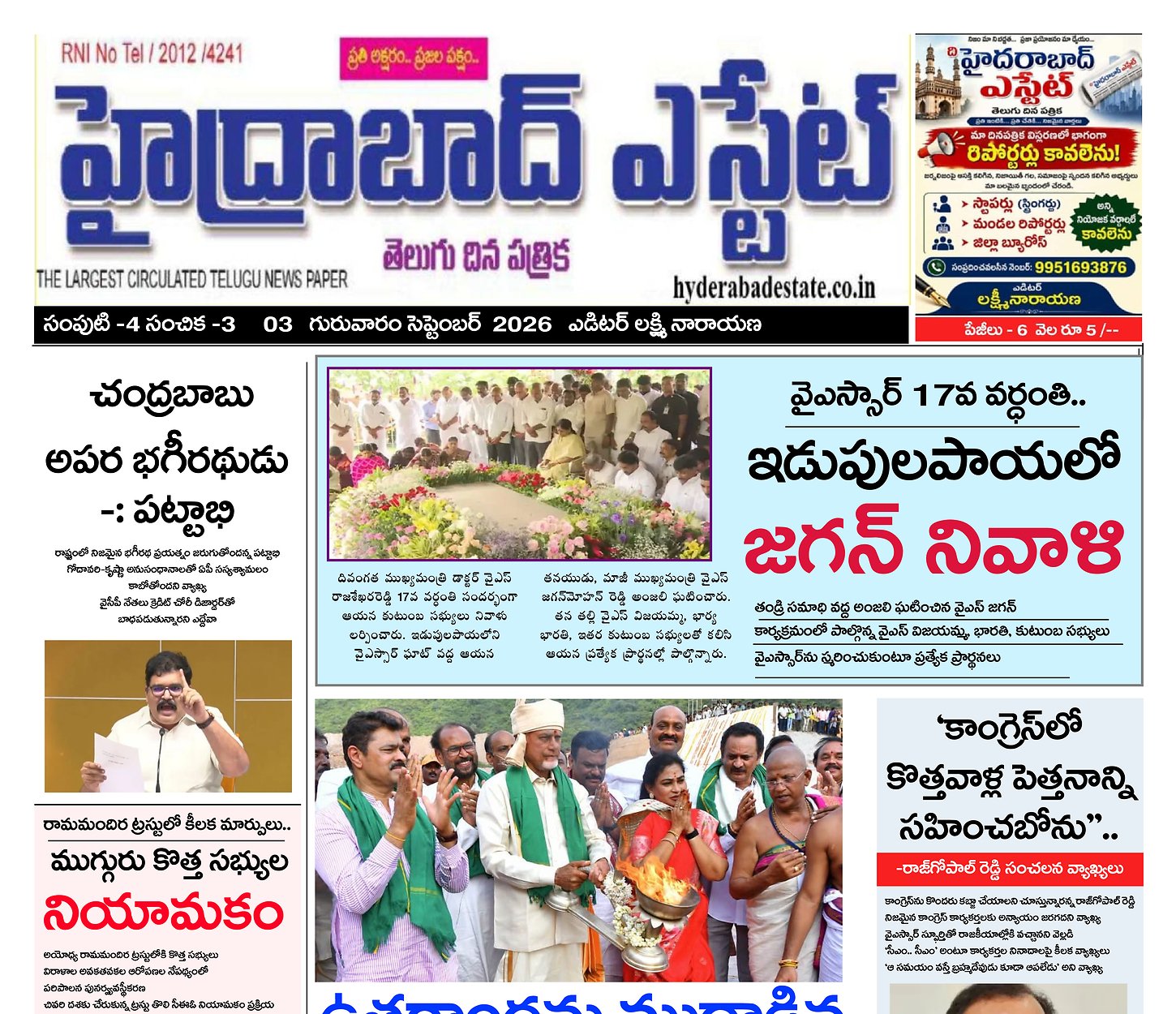 Epaper Edition