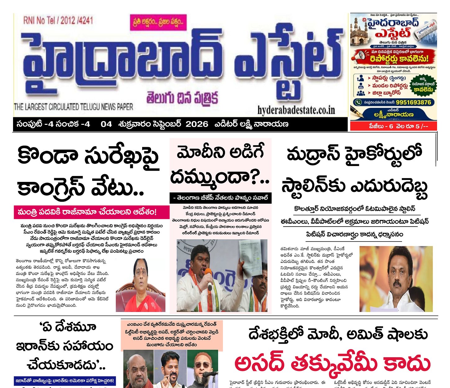 Epaper Edition