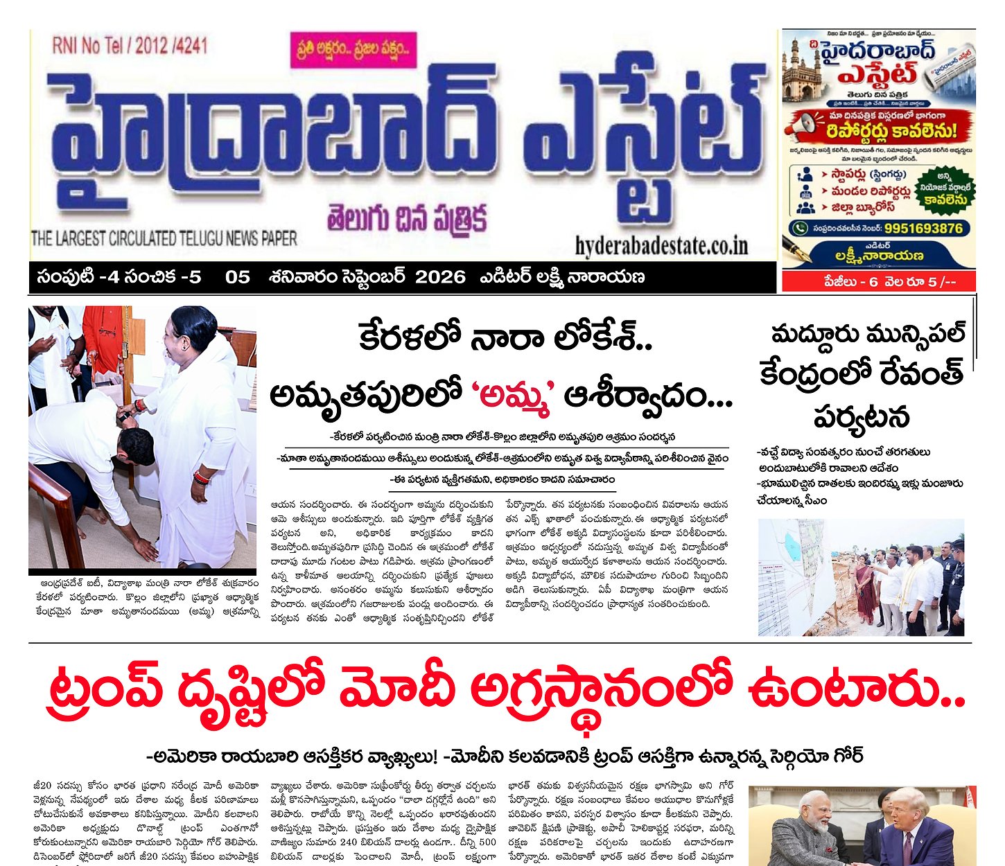 Epaper Edition