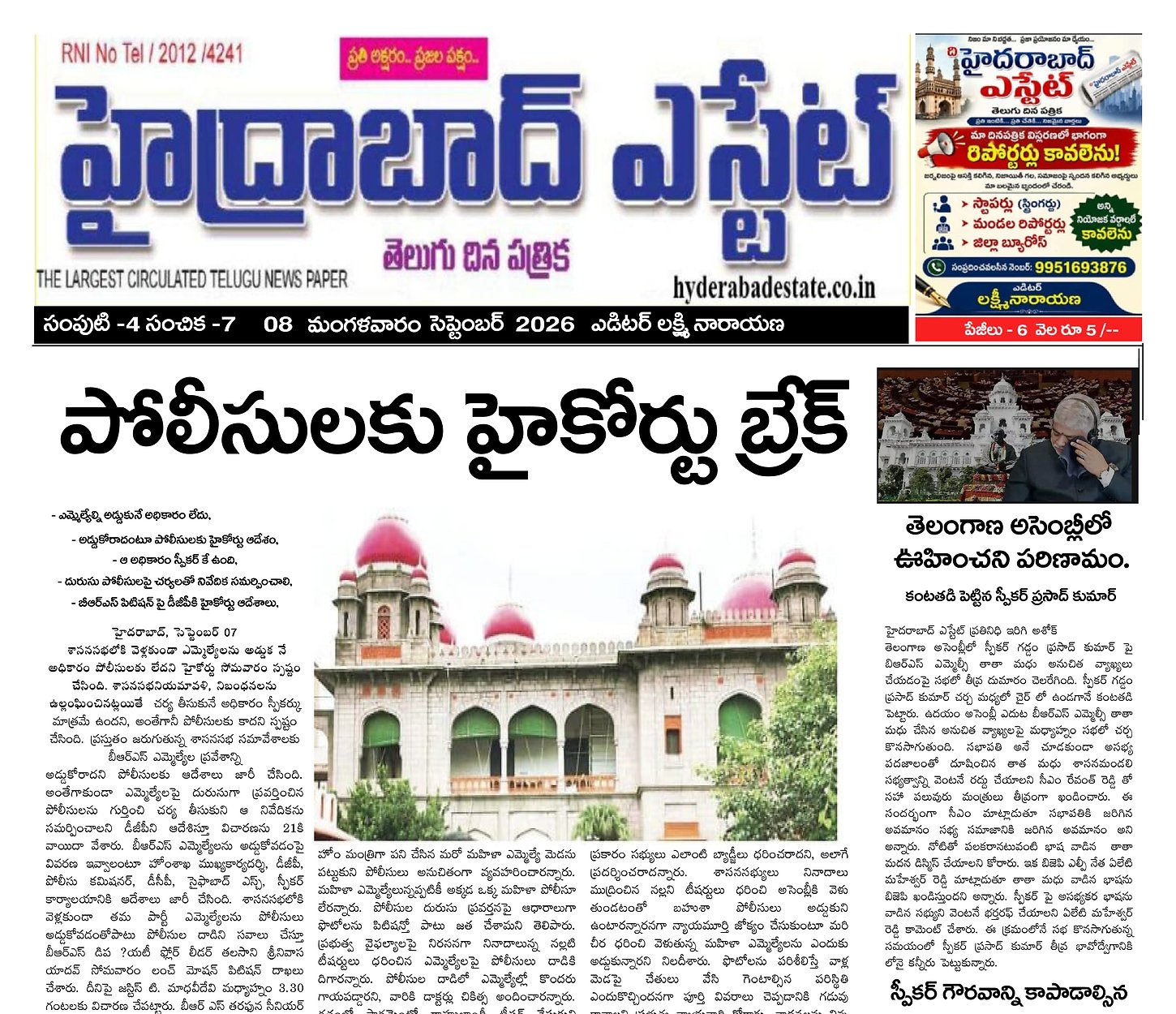 Epaper Edition