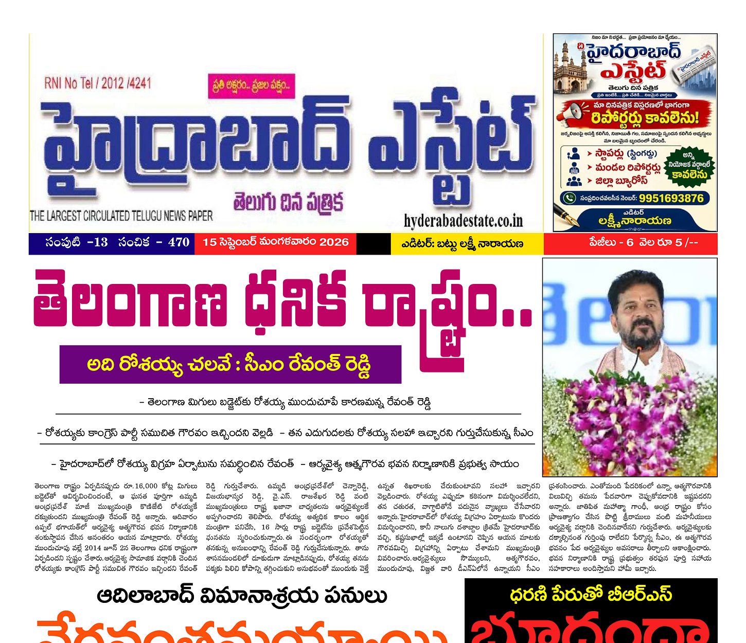 Epaper Edition