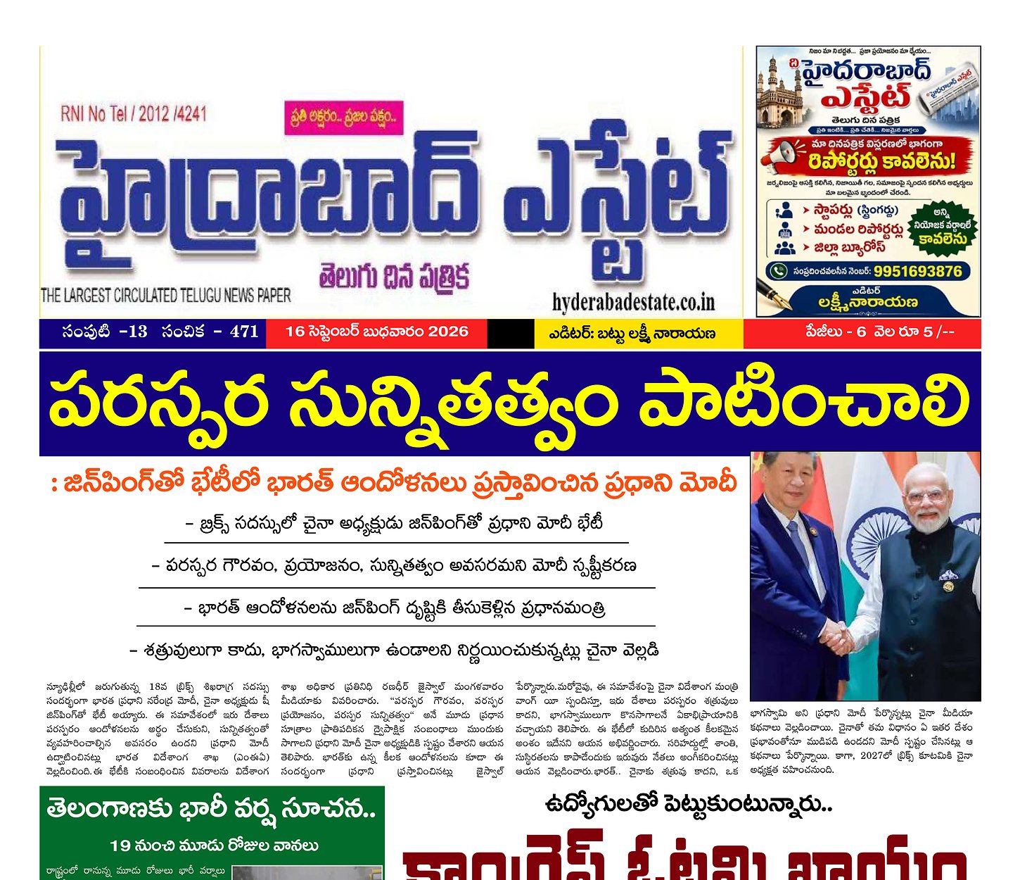 Epaper Edition