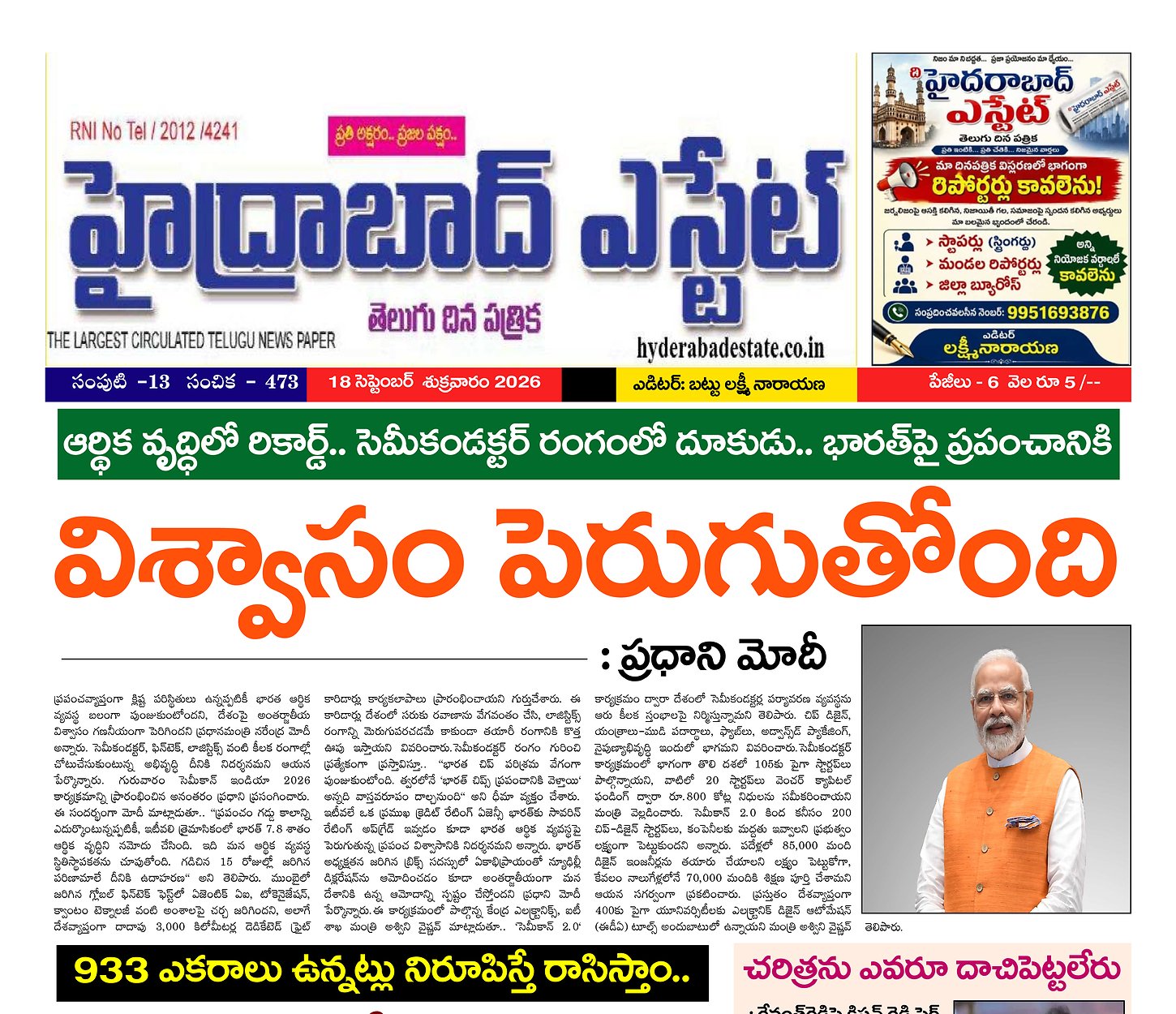 Epaper Edition