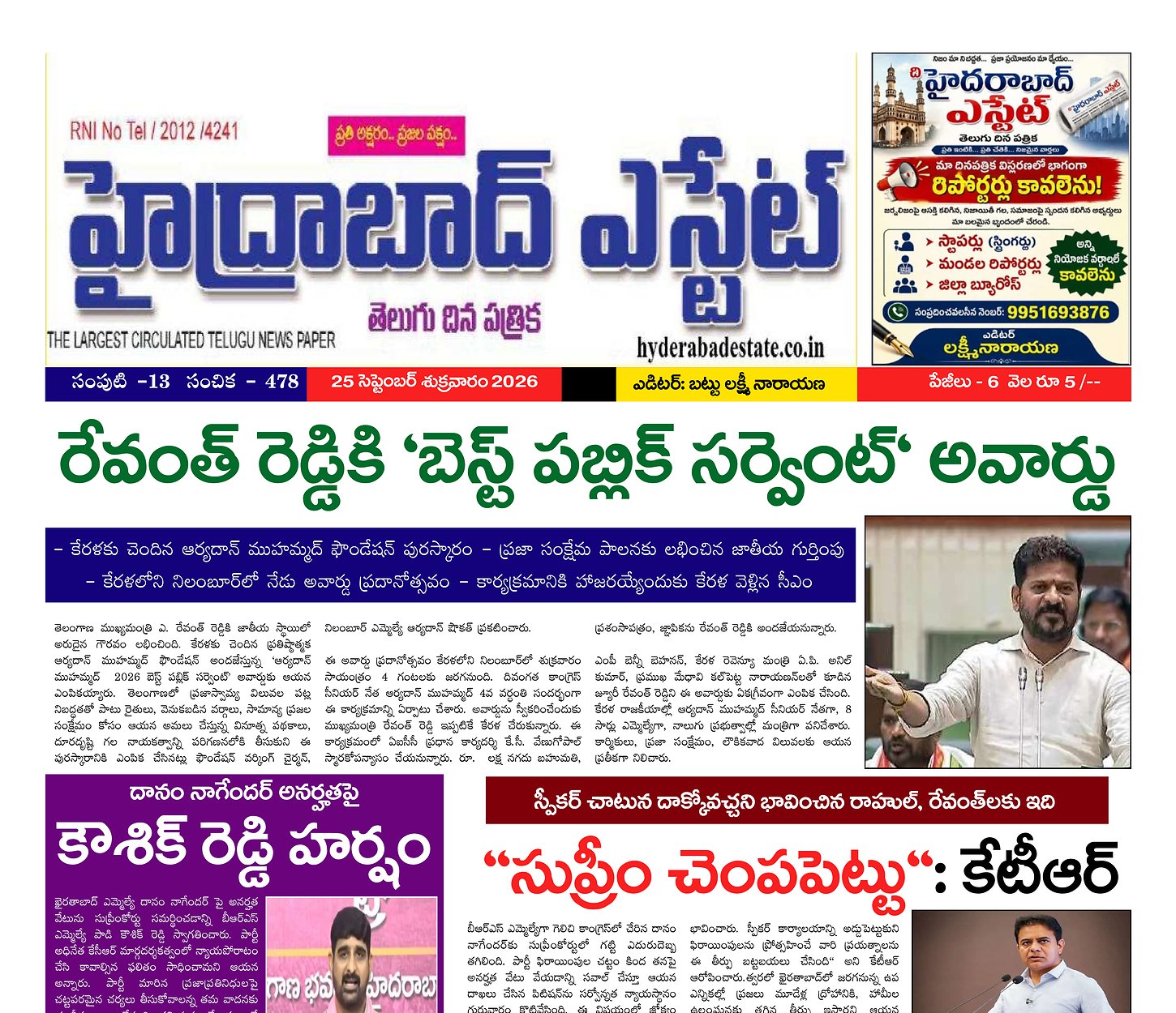 Epaper Edition