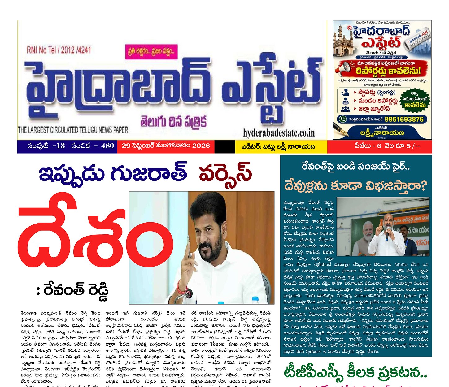 Epaper Edition
