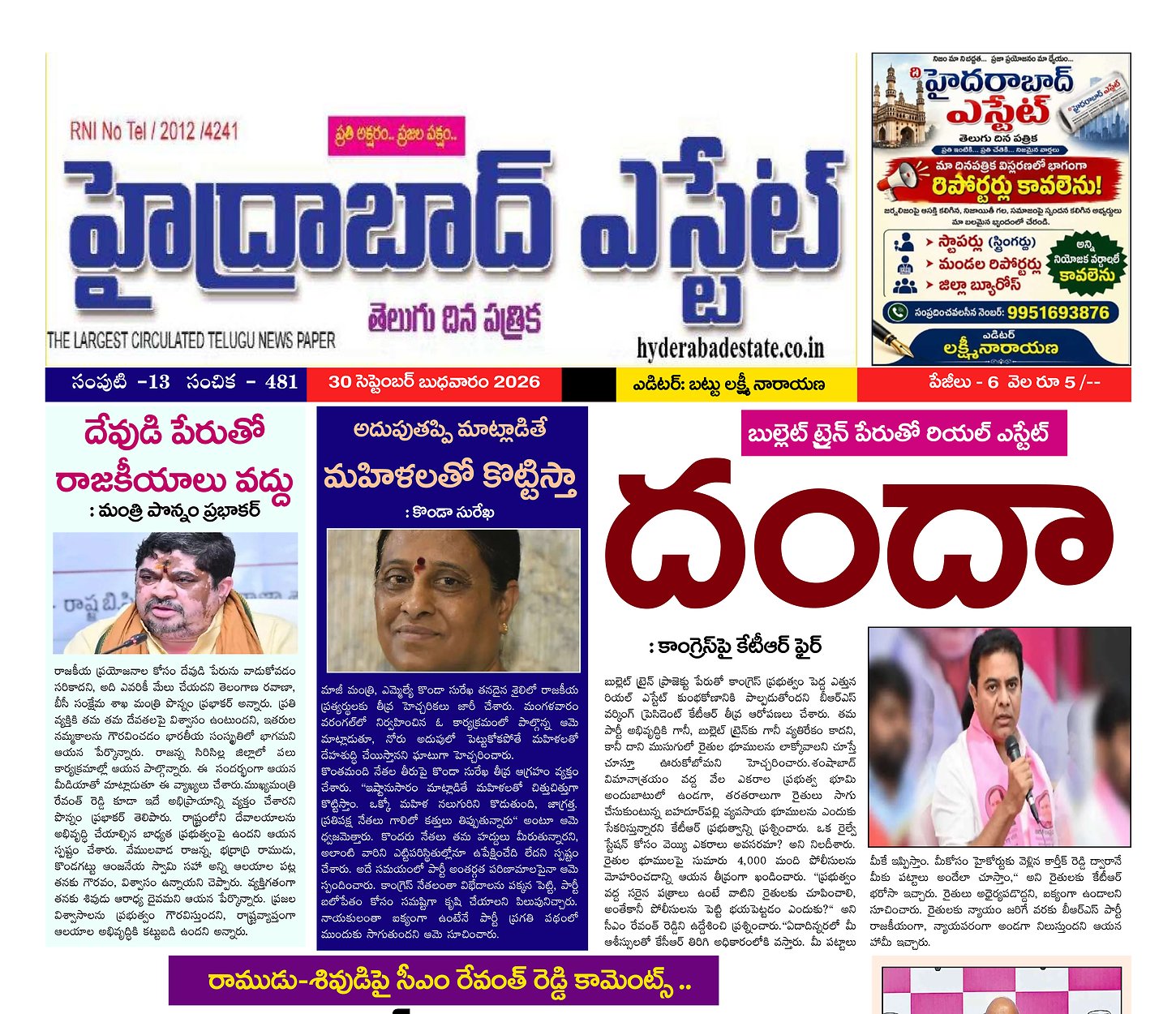 Epaper Edition