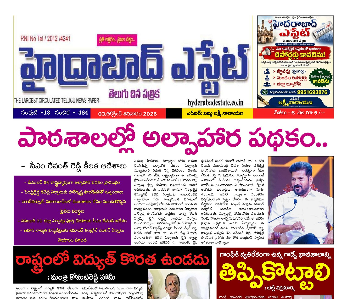 Epaper Edition